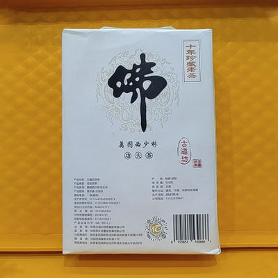500g 中国茶 平腹用 天然有機茶 重量 kg 0.5 2024 温室温室温室温室温室温室温室