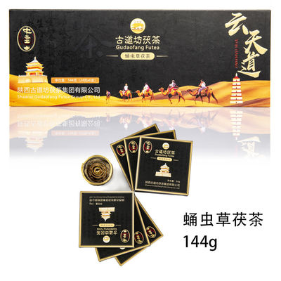 スタイルの発酵茶 コルディセプス プパフー茶 便利で迅速な飲み方のための味付け茶 調味料茶 ギフトボックス 1級